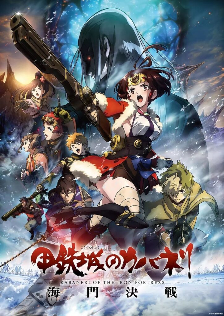 kabaneri