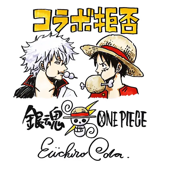 Gintama x Onepiece Crossover Hideaki Sorachi Eiichiro Oda